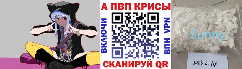 A-PVP Соль  где купить   Дербент 