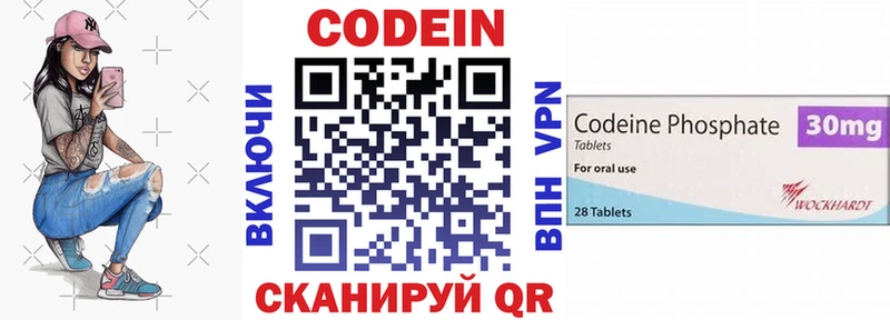 Кодеин Purple Drank  магазин продажи   Дербент 