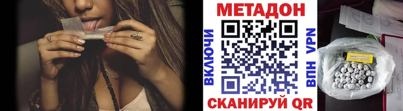 МЕТАДОН VHQ Дербент