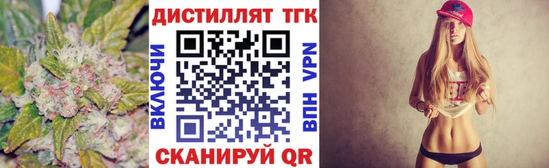 ТГК вейп с тгк  Дербент 